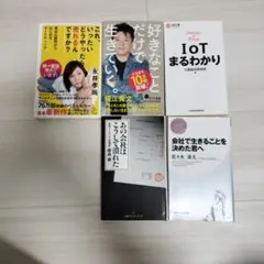 2026年最新】ビジネス書まとめ売りの人気アイテム - メルカリ