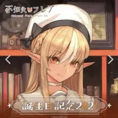 2026年最新】不知火フレア サインの人気アイテム - メルカリ