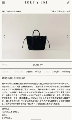 2026年最新】TOUT Y ESTの人気アイテム - メルカリ