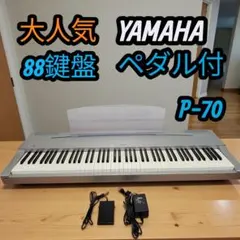 2026年最新】YAMAHA P-70の人気アイテム - メルカリ