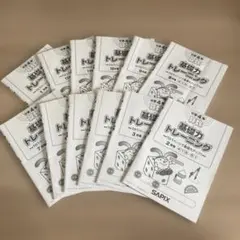 2026年最新】サピックス 基礎力トレーニング 4年の人気アイテム - メルカリ