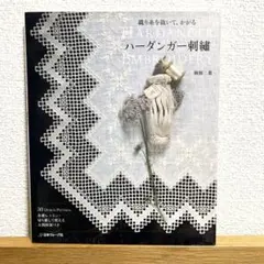 2026年最新】ハーダンガー刺繍の人気アイテム - メルカリ