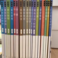 2026年最新】美容学校 教科書の人気アイテム - メルカリ