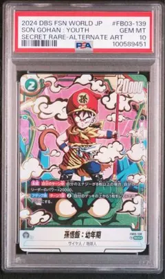 2026年最新】孫悟飯幼年期 scrの人気アイテム - メルカリ