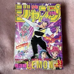 2026年最新】週刊少年ジャンプ1987年40号の人気アイテム - メルカリ