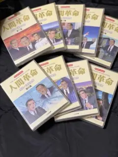 2026年最新】人間革命 dvdの人気アイテム - メルカリ