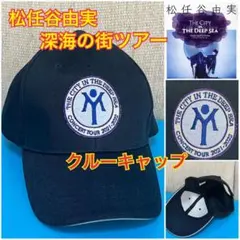 2026年最新】ユーミン tシャツの人気アイテム - メルカリ