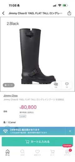 2026年最新】ハンター ジミーチュウ ブーツの人気アイテム - メルカリ