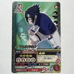 2026年最新】呪印サスケの人気アイテム - メルカリ