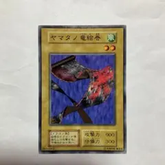 2026年最新】ヤマタノ竜絵巻の人気アイテム - メルカリ