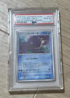 2026年最新】カイオーガ psa10の人気アイテム - メルカリ