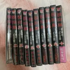 2026年最新】彼岸島 最後の47日間 全巻セットの人気アイテム - メルカリ