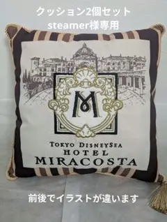 2026年最新】ミラコスタ クッションの人気アイテム - メルカリ