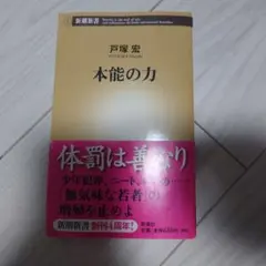 2026年最新】本能 戸塚の人気アイテム - メルカリ