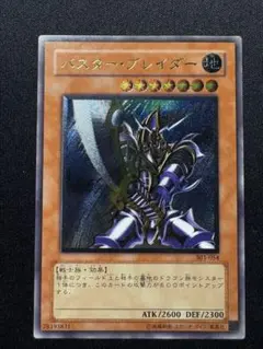 2026年最新】バスターブレイダー レリーフの人気アイテム - メルカリ