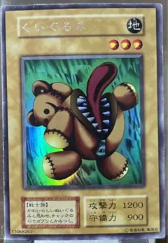 2026年最新】遊戯王 初期 くいぐるみの人気アイテム - メルカリ