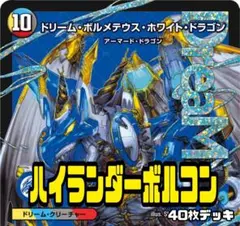 2026年最新】ボルコンの人気アイテム - メルカリ