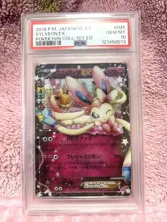 2026年最新】ニンフィアex rr psa10の人気アイテム - メルカリ