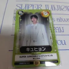 SUPERJUNIOR キュヒョン 会員特典 トレカ - メルカリ