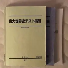 2026年最新】確認シリーズ 世界史の人気アイテム - メルカリ