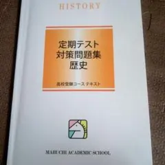 2026年最新】馬渕テキストの人気アイテム - メルカリ