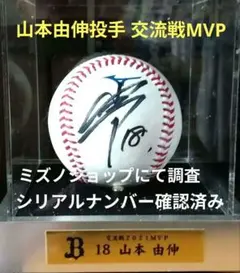 2026年最新】山本由伸 直筆サインボールの人気アイテム - メルカリ