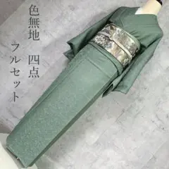 2026年最新】訪問着フルセットの人気アイテム - メルカリ