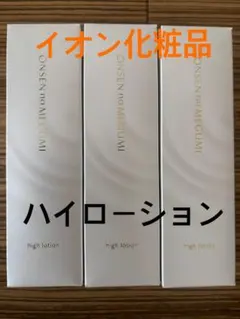 2026年最新】イオン化粧品の人気アイテム - メルカリ