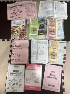 2026年最新】デイリーサピックス 理科の人気アイテム - メルカリ