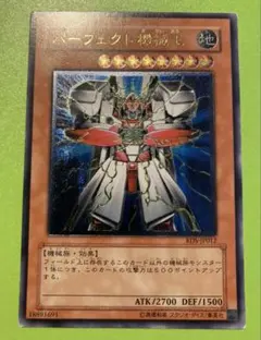 2026年最新】パーフェクト機械王 レリーフの人気アイテム - メルカリ