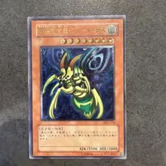 2026年最新】究極完全態グレートモス レリーフの人気アイテム - メルカリ