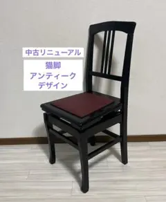 2026年最新】ピアノ椅子 猫脚の人気アイテム - メルカリ