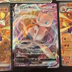 2026年最新】ミュウVMAXの人気アイテム - メルカリ