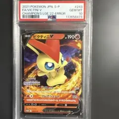 2026年最新】ポケカ エラー ビクティニVの人気アイテム - メルカリ