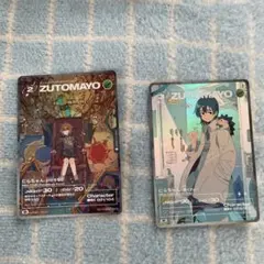 2026年最新】zutomayo カードの人気アイテム - メルカリ