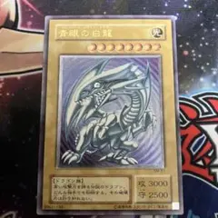 2026年最新】青眼の白龍 レリーフ sm-51の人気アイテム - メルカリ