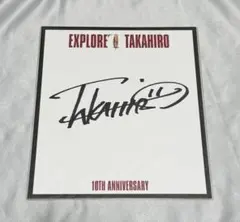 2026年最新】takahiro サインの人気アイテム - メルカリ