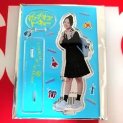 2026年最新】清水理央 アクスタの人気アイテム - メルカリ