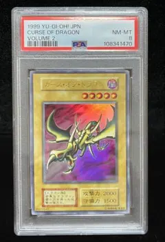 2026年最新】カースオブドラゴン psaの人気アイテム - メルカリ