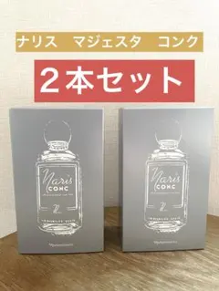 2026年最新】ナリス復刻版コンクの人気アイテム - メルカリ