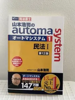 2026年最新】司法書 オートマの人気アイテム - メルカリ