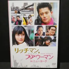 2026年最新】リッチマン,プアウーマン in ニューヨーク の人気アイテム