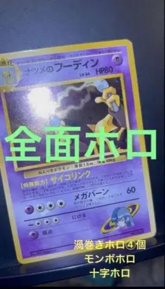 2026年最新】全面ホロ ポケモンの人気アイテム - メルカリ