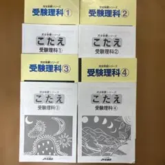 2026年最新】名進研の人気アイテム - メルカリ