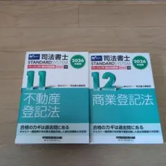 2026年最新】司法書士の人気アイテム - メルカリ