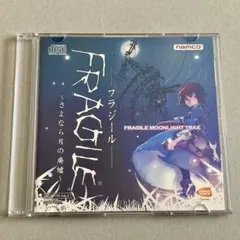 2026年最新】fragile さよなら月の廃墟 サウンドトラックの人気