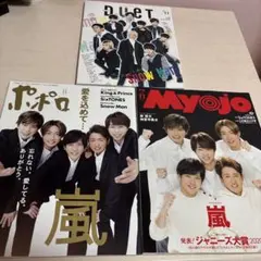2026年最新】ジャニーズ雑誌まとめ売りの人気アイテム - メルカリ