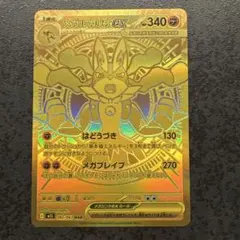 2026年最新】メガルカリオex MURの人気アイテム - メルカリ