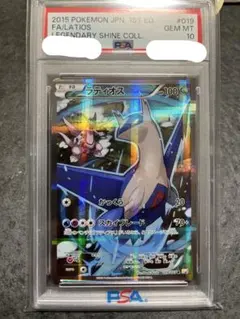 2026年最新】ラティオス プロモ psa10の人気アイテム - メルカリ