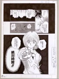 2026年最新】hunter×hunter 複製原画の人気アイテム - メルカリ